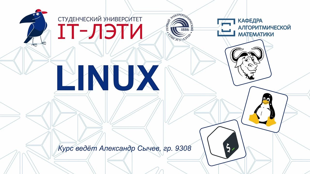 Linux 2021: apt, репозитории