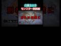 【衝撃】介護施設に来る怪物家族がヤバすぎた。 #shorts #介護 #猫ミーム #介護士