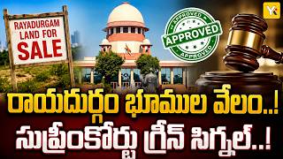SupremeCourt Clears Raidurg Land Auction | Legal Hurdles Removed for TGIC Auction in Hyderabad |YKTV