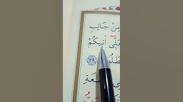 سورة القصص الأية 29 إلى 30 القارئ سعد الغامدي