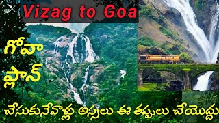 Vizag to Goa II Train Journey II Dudhsagar Waterfall 2 Doses of Vaccine Mandatory II ట్రైన్ జర్నీ🤩