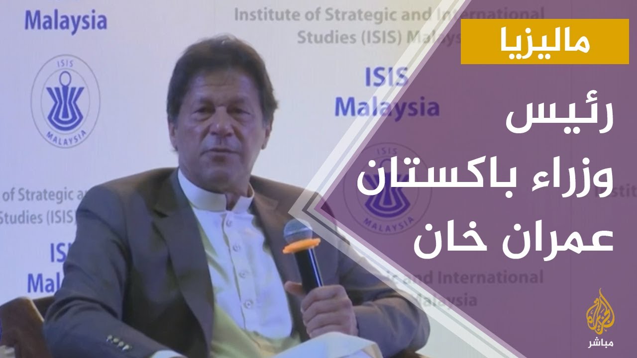 #عمران_خان: علينا أن ندرس #التاريخ_الإسلامي