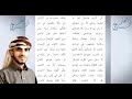 إن ي لأرحم حاسد ي لحر ما مرثية أبو الحسن التهامي مقطع جميل جدا عبد الكريم مهيوب