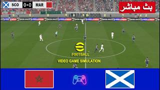 اسكتلندا ضد المغرب مباشر  Scotland vs Morocco live  |  محاكاة لعبة فيديو eFootball™ video game