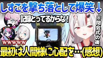 【VCR RUST】あやめがかぼトラのパラシュートゲームでしすこを撃墜ｗ/初VCRを終えた感想など「この一週間は…」【ホロライブ 切り抜き/百鬼あやめ】