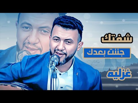 الملك حمود السمه  اغار على خدك من لمس كفك وتك هاذه الطرب تعدا الحدود