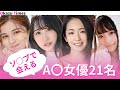 ソ一プラ○ドで会えるセクシー女優21名 vol.1