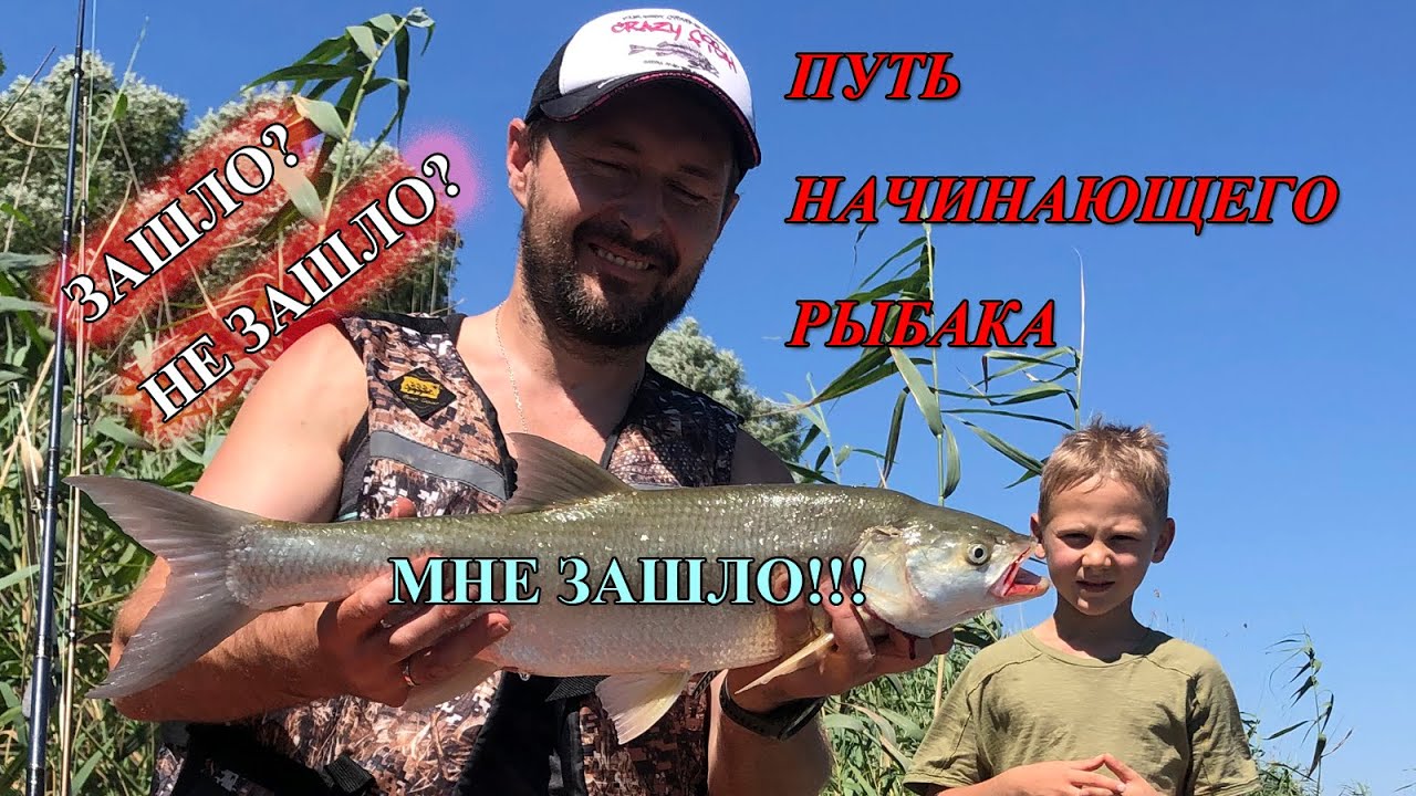 , Путь начинающего рыбака - YouTube