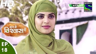 mann mein vishwaas hai मन में विश्वास है episode 18 5th april 2016