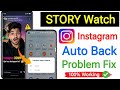 Instagram story watch auto back problem || insta keep stopping problem || insta Auto Back fix Today