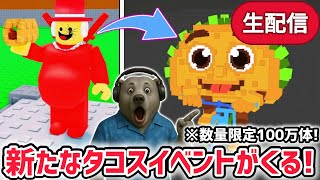 ザタ TV | ロブロックス実況の配信のサムネイル画像