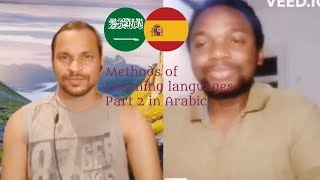 Methods of Learning foreign languages Part 2 in Arabic