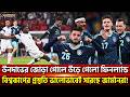 উনদাভের জোড়া গোলে উড়ে গেলো ফিনল্যান্ড; বিশ্বকাপের প্রস্তুতি ভালোভাবেই সারছে জার্মানরা! | Khelajog
