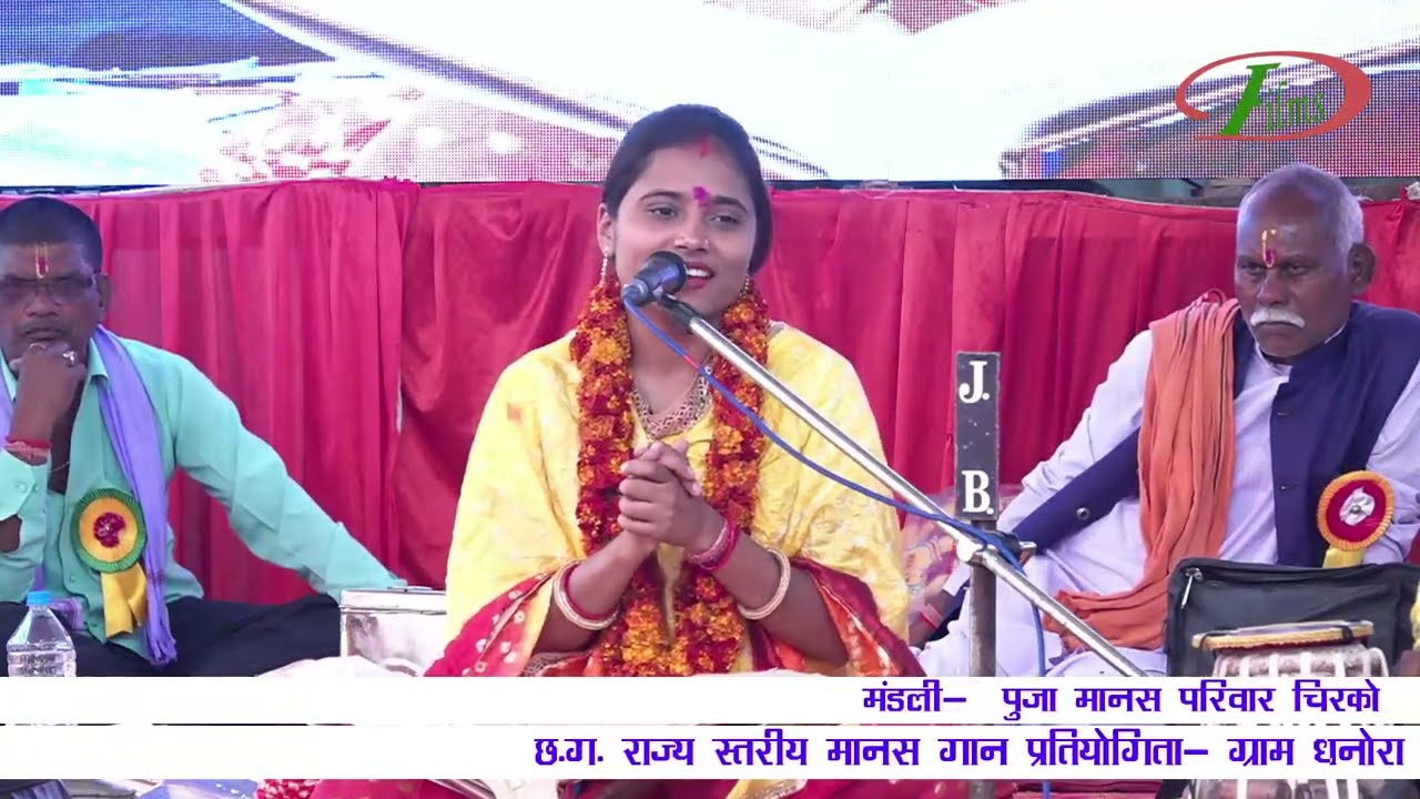 पूजा मानस परिवार चिरको | POOJA MANAS PARIWAR CHIRKO | पूजा साहू