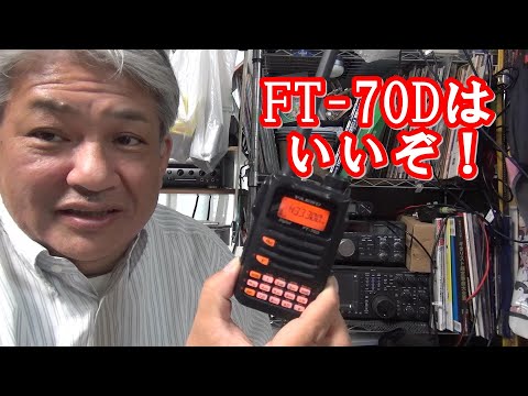FT-70Dはいいぞ #アマチュア無線 #yaesu - YouTube