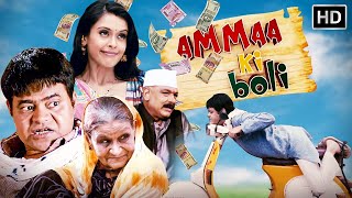 Sanjay Mishra Popular Comedy Movie - Amma Ki Boli | Hrishitaa Bhatt, Govind Namdev