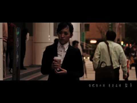 游仁傑 - 愛情監牢Mv [HD]