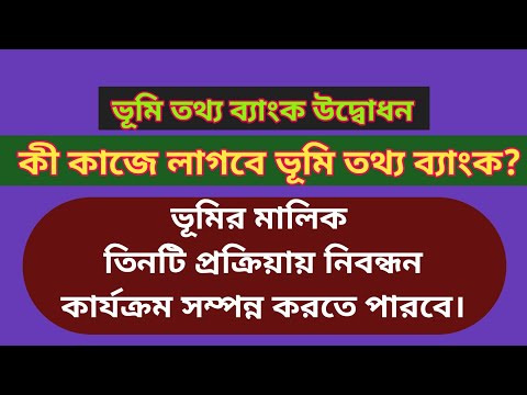 ভিডিও: ওল্ড ওয়ার্ল্ড ভূমির মালিক: একটি সারসংক্ষেপ