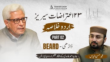 23 Questions Series Urdu Summary | Beard - Darhi (2) | Hassan Ilyas | Part 2