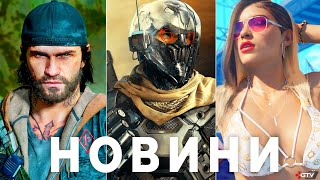 Деталі GTA 6, Days Gone 2, Днище Dogma 2, Тюрма iXBT, Last of Us 2 ПК, TES 6, Battlefield 6, UE 5.4