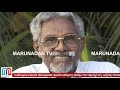 വിപ്ലവ കവിയാണ് പുതുശ്ശേരി രാമചന്ദ്രന്‍  I  Puthussery Ramachandran Mp3 Song