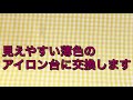 両面にマスク留めが変えられるカバーを作りました。