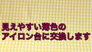 両面にマスク留めが変えられるカバーを作りました。