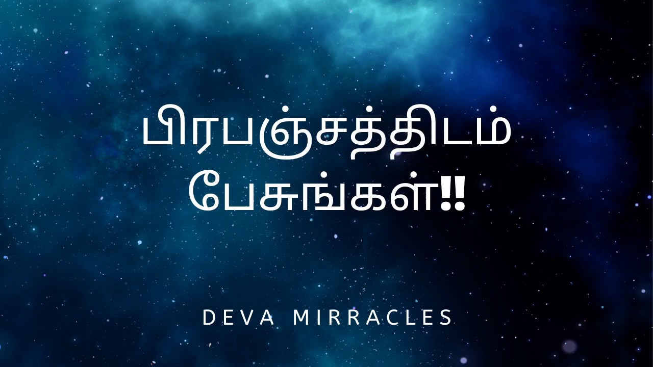 How to ask question to universe? | The law of attraction in tamil
