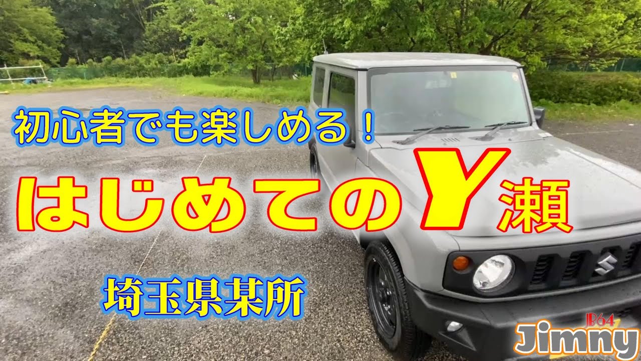 スズキ | ジムニー ジムニーノマド 本当にやるんですね！軽～小型貨物 