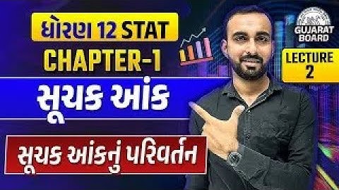 Stat Part 1 Ch 1 સૂચક આંક Std 12 | Most IMP Ch 1 સૂચક આંકનું પરિવર્તન Dhoran 12 Lecture 2|Hardik Sir