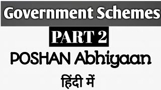 POSHAN Abhiyaan || Government Schemes Part 2 || National nutrition mission || NNM