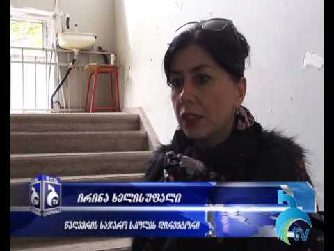 წყლის მრავალწლიანი პრობლემა წაღვერის საჯარო სკოლაში