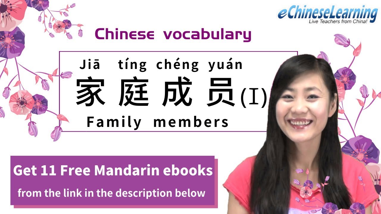 short essay about my family in mandarin