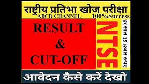 NTSE RESULT 2022 OUT  ALL DETAILS , MERIT LIST .
