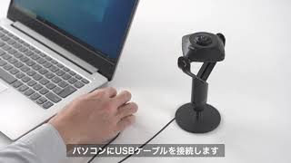 360度Webカメラ(200万画素・ノイズリダクションマイク付き・三脚対応・レンズカバー付き・ケーブル長3m・会議用)400-CAM084