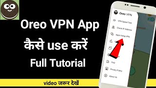 Oreo VPN App Kaise Chalaye | How to use oreo vpn app  | Oreo VPN | Technical Mohsim screenshot 5