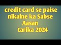 Credit card se paise kaise nikale | Transfer Money from Credit card to Bank account | Credit App