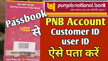 PNB passbook me customer id kaha hota hai | PNB  ka customer ID kaise Pata Kare |  PNB customer ID