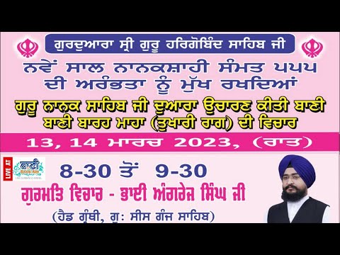 Live-Day-3-Gurmat-Vichar-Gurdwara-Guru-Hargobind-Sahib-Ji-Delhi-13-March-2023