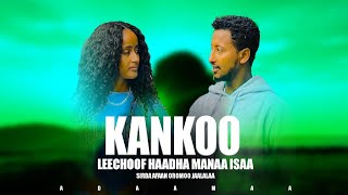NEW OROMO MUSIC 2023 - KANKOO - OFFICAIL MUSIC #oromomusic #ethiopianmusic #neworomomusic2023