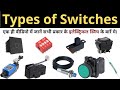 Types of electrical switch        learn eee