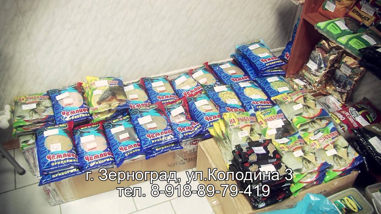 Хозяйственный Магазин Зерноград