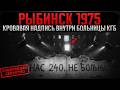 ЭТО БЫЛА НЕ БОЛЬНИЦА! 240 Человек Замуровали и ЗАТОПИЛИ в 1920-х — Тайна СССР!