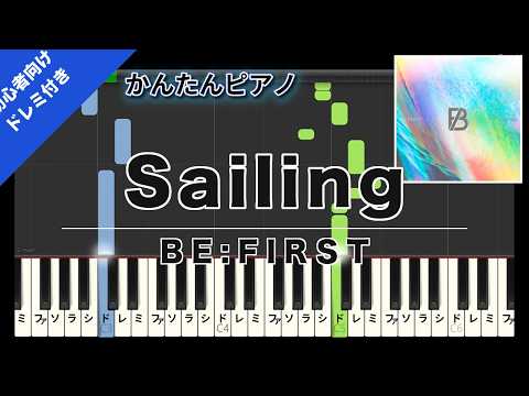Sailing (Easy Piano with Do-Re-Mi) - BE:FIRST