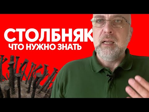 Столбняк. Прививка от столбняка. Как себя защитить?