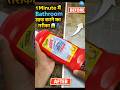 1 Minute Bathroom Cleaning Hack 😱🚿 | Harpic Cleaner #shorts #bathroom #cleaner