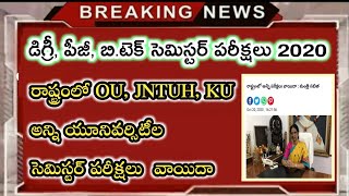 TS degree pg b.tech semester exams latest update 2020 | Jntuh update 2020 | OU degree semester exams