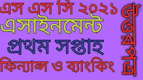 ssc 2021 1st week assignment//answer sheet// #Finance and #Banking//#