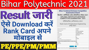 Bihar polytechnic result 2021 | DCECE Result out | How to check result 2021| Download rank card