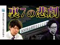 【事件】倍満直撃条件を満たす、リーチのみ！？【第48期最高位戦A2リーグ】#平島晶太 #河野直也